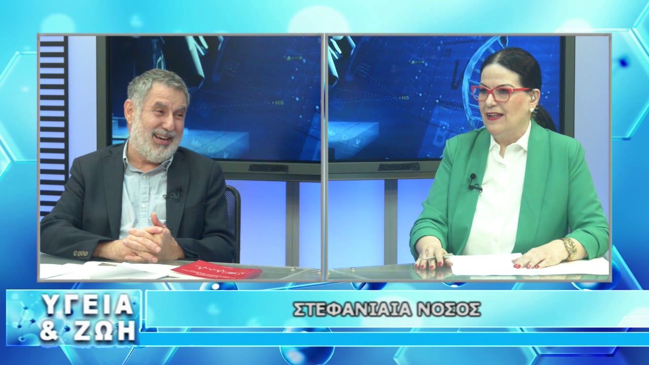 ΥΓΕΙΑ ΚΑΙ ΖΩΗ 28/02/19