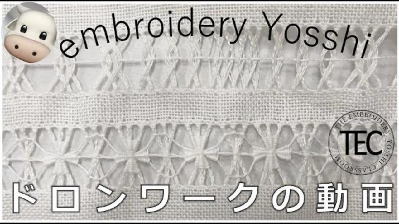 【ハーダンガー　ドロンワーク　刺繍】ドロンワークで模様を作成してみた❣【Hardanger　 Drawn thread embroidery】