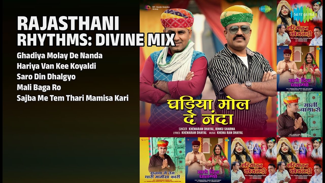 राजस्थानी सुपरहिट्स! | Khemaram Dhayal Songs | Ghadiya Molay De Nanda | Hariya Van Kee Koyaldi
