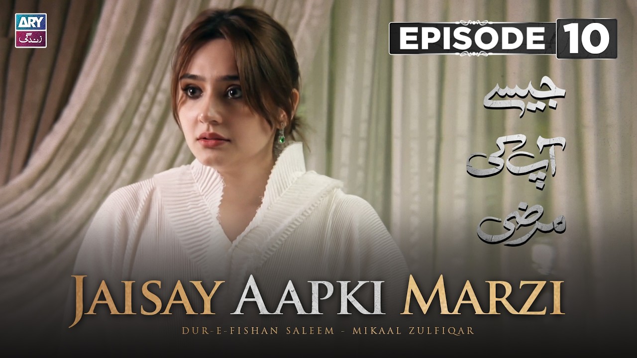 Jaisay Aapki Marzi Episode 10 | Dur e Fishan | Mikaal Zulfiqar | ARY Zindagi Drama