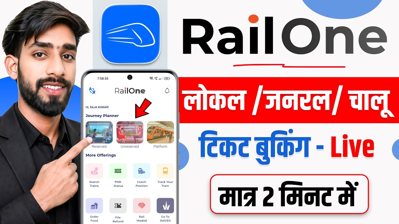 RailOne app se local ticket kaise book kare | RailOne App से जनरल टिकट बुक करना सीखें | RailOne App