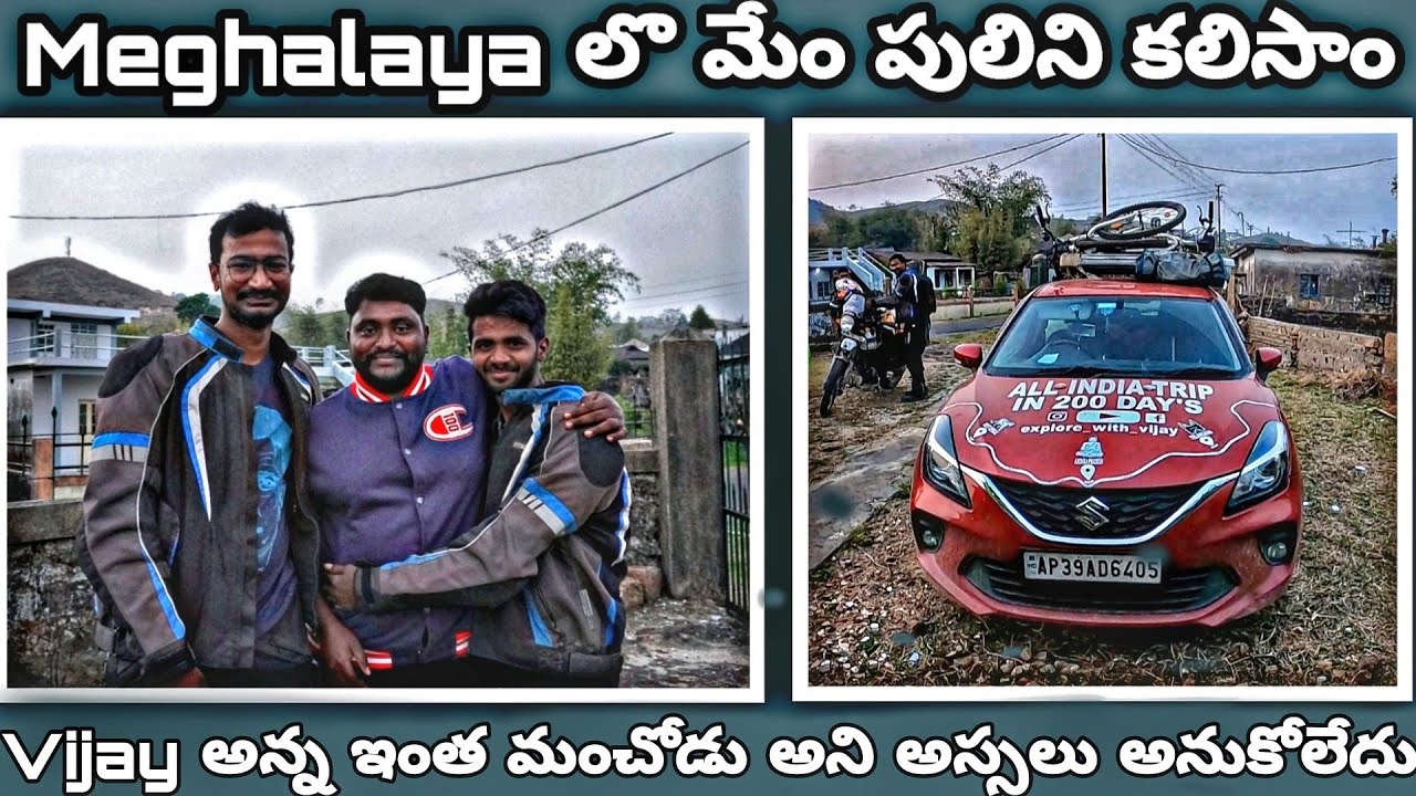 మేం పులిని కలిసాం || Day - 6 || Gowhati to Cherrapunji || @satyavihaari8126   @ExploreWithVijay
