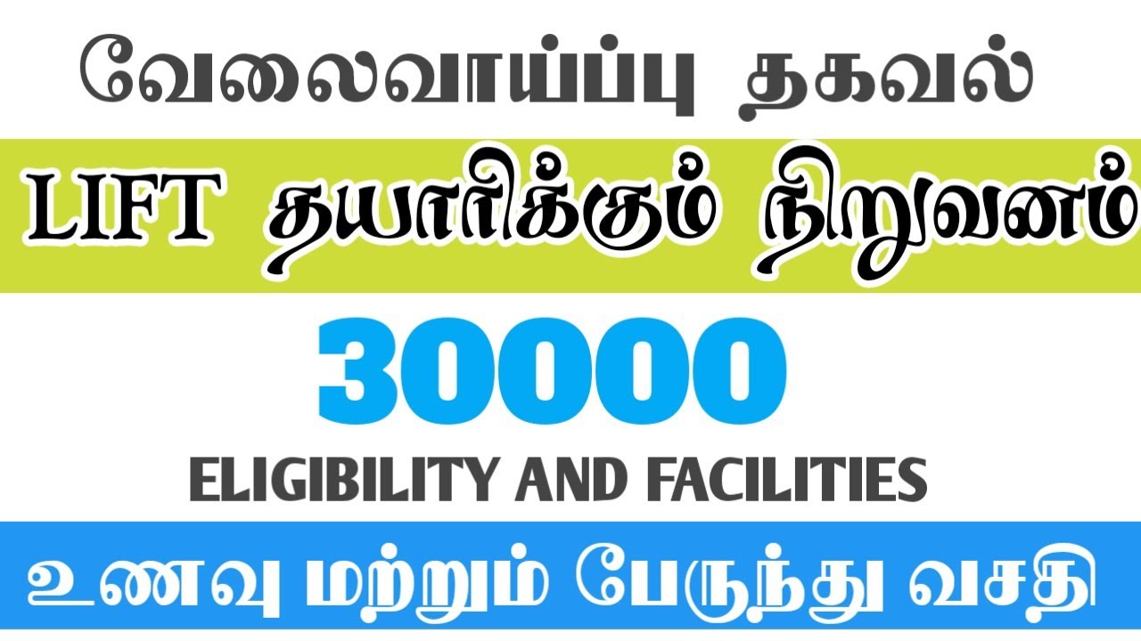 NIBAV LIFT INDIA|MALE |Sriperumbudur|Chennai Today Updates 2026 Tamil