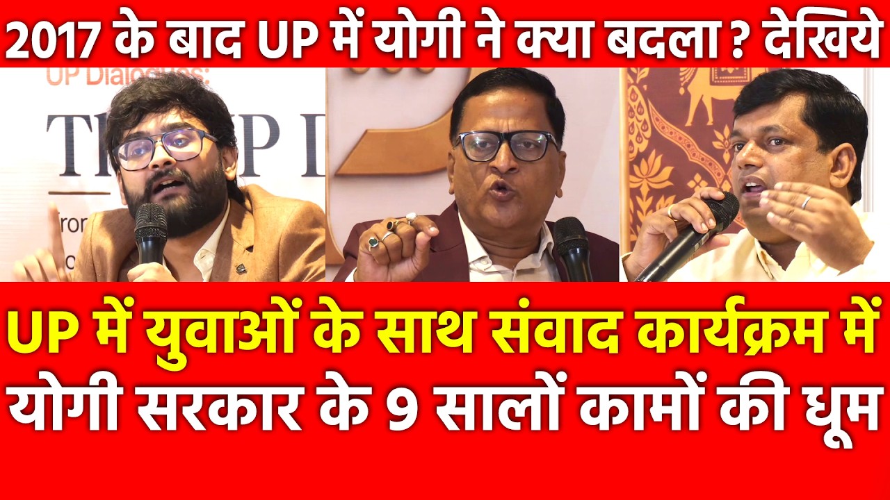 How UP Transformed After 2017: A Look at the Yogi Government's 9-Year Legacy UP Youth Dialogue