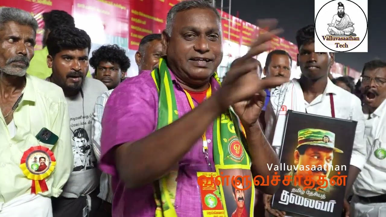 மாநாடும் மக்களும் பகுதி - 1