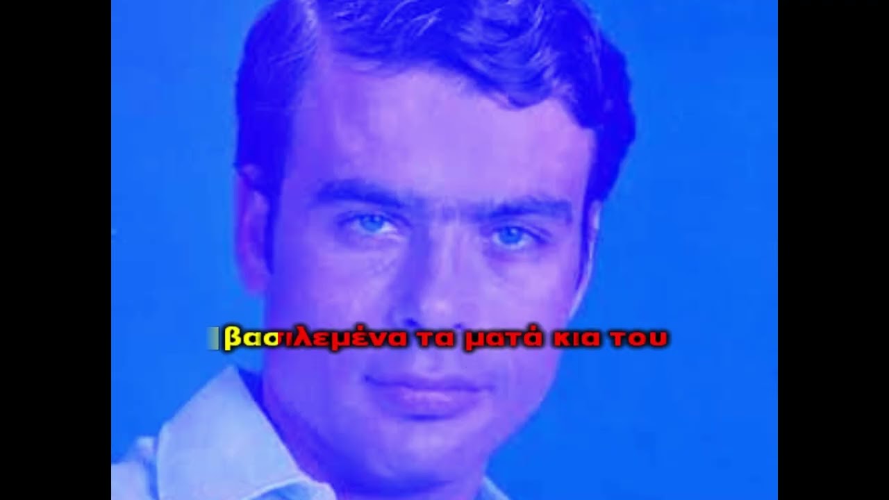 μεθυσε αποψε το κοριτσι μου-ΚΑΡΑΟΚΕ-ΓΙΑΝΝΗΣ-ΠΟΥΛΟΠΟΥΛΟΣ