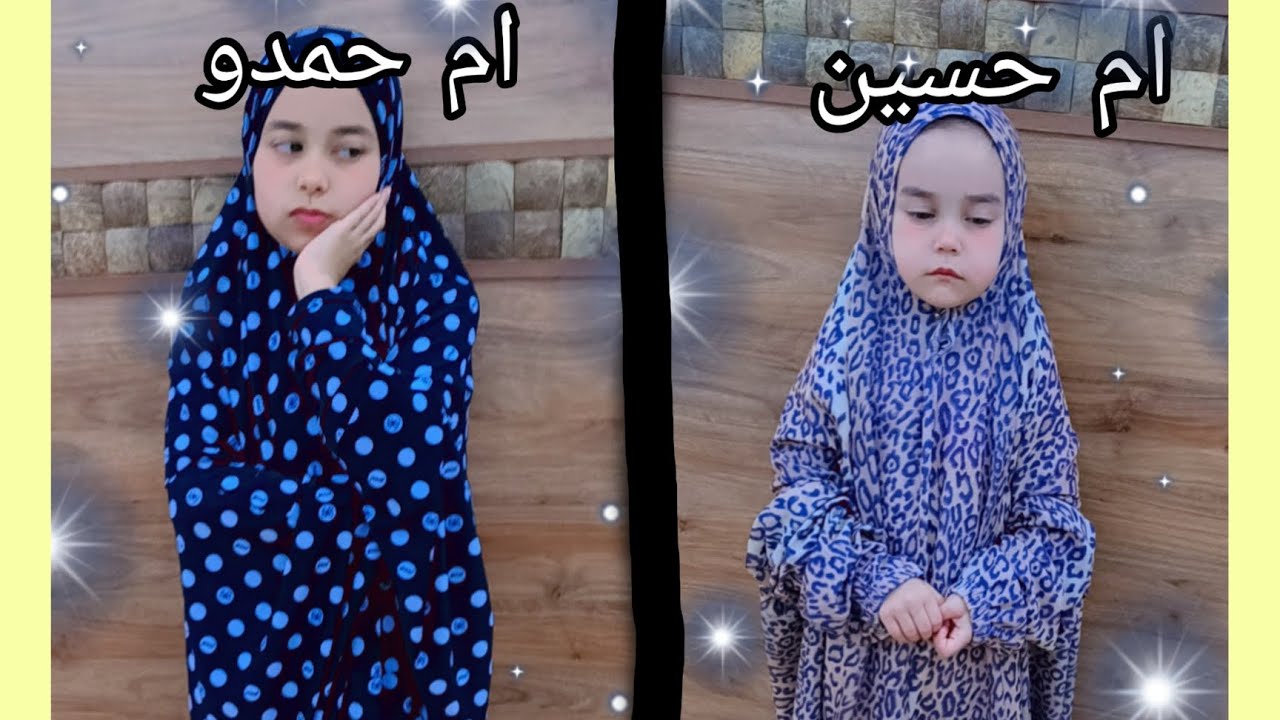 ام حسين و ام حمدو الحشرين 😒😢تابعو الفيديو لل اخر و شوفو شو صار😘 