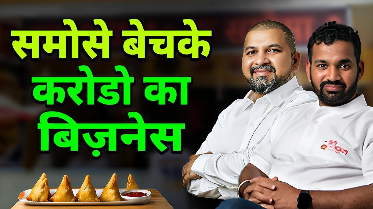 Dhande Ki Baat with Chandrashekhar Wagadare || City Samosa || Business podcast