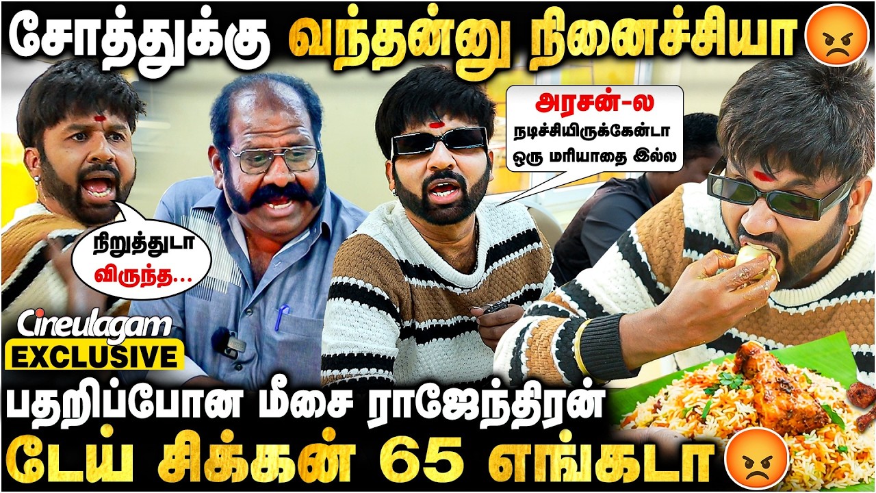 விருந்தை கலவரமாக்கிய Cool Suresh 😡 | Meesai Rajendran | Bose Venkat | Black Pandi