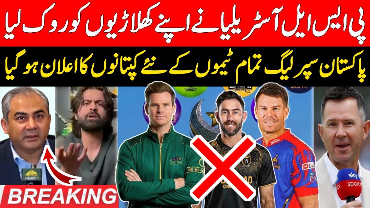 Breaking 🔴 Big Bad News for PSL 11 | Australian Players ❌❌ | PSL All Team Captains | Fakhar Zaman |