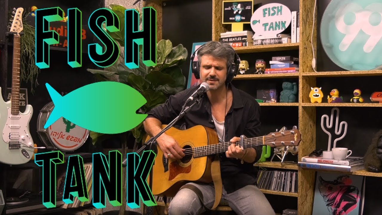 עידן רפאל חביב - את כל מה שרציתי לאהוב -  פישטנק | FISHTANK | אקו 99