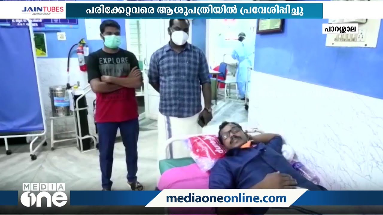 പാറശ്ശാലയില്&zwj; പഞ്ചായത്ത് കമ്മിറ്റിക്കിടെ കയ്യാങ്കളി, രണ്ട് പഞ്ചായത്ത് അംഗങ്ങള്&zwj;ക്ക് പരിക്ക്