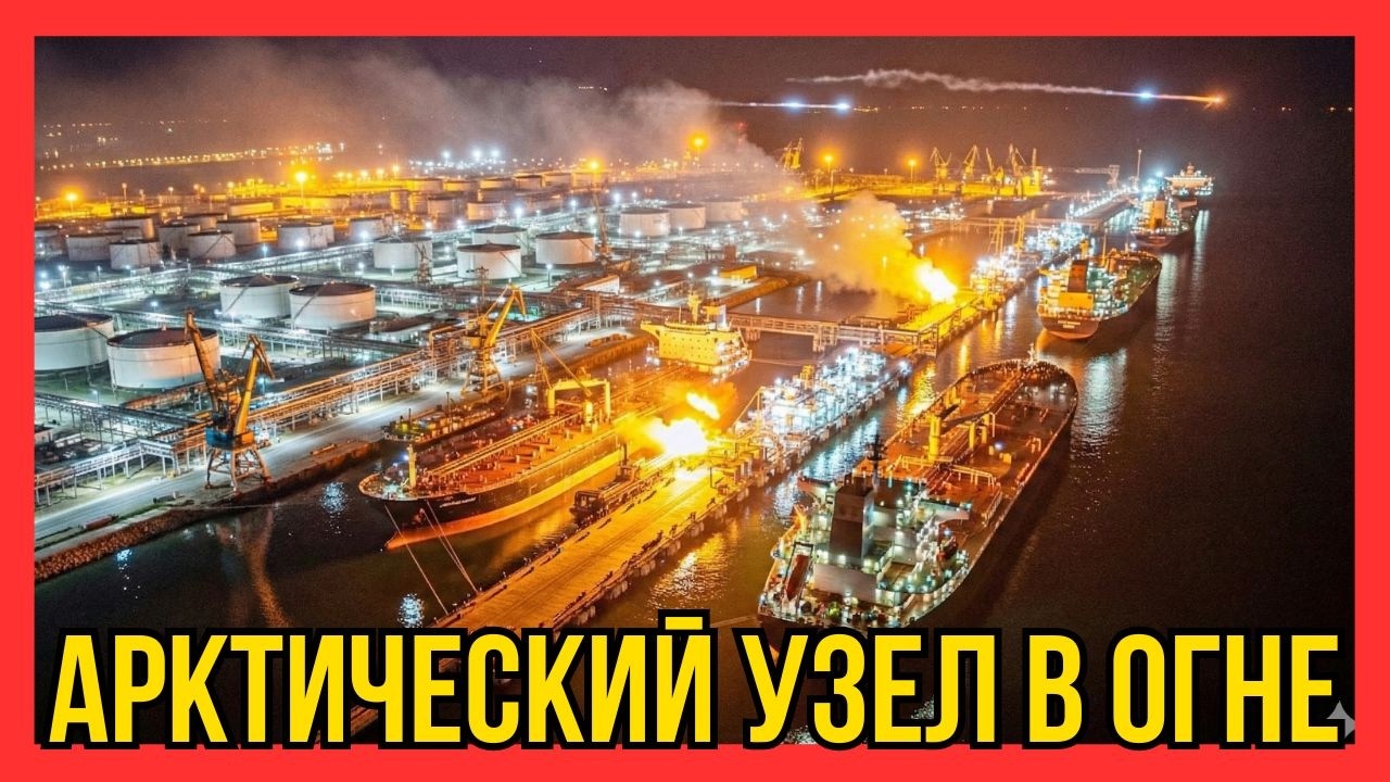 Удар по Мурманску: Как дроны «Паляниця» и ИИ уничтожили нефтяной хаб Арктики