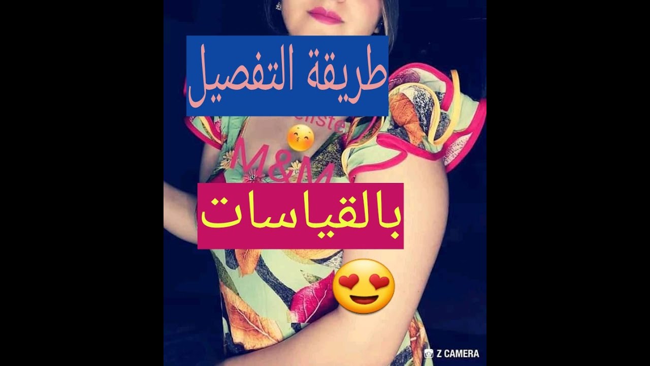 طريقة تفصيل مراوح دوبل كلوش مع القياسات لجميع القياسات