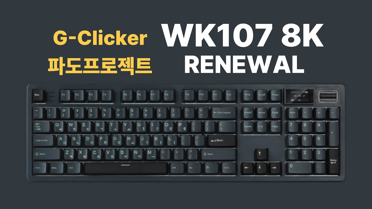[🎁구독자이벤트] 업그레이드 되어 돌아온 지클릭커 파도프로젝트 WK107 8K 풀배열 게이밍 기계식 키보드 #지클릭커