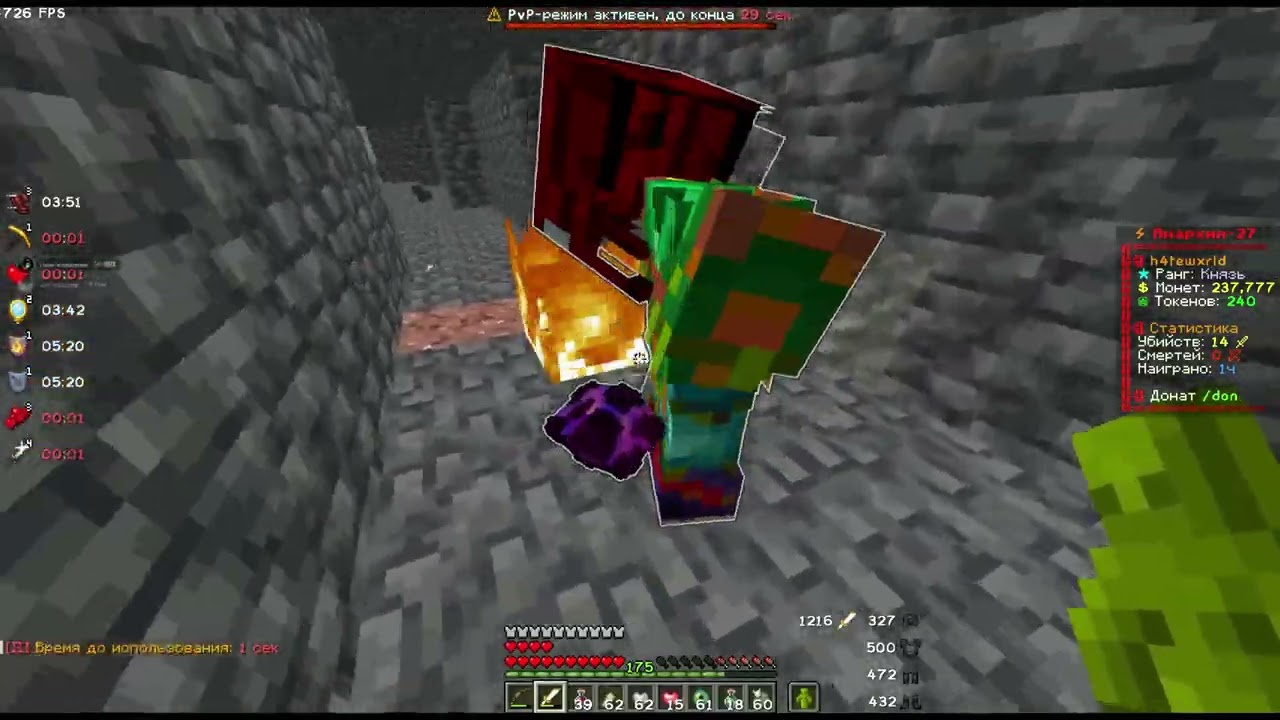 pvp funtime | 1.21