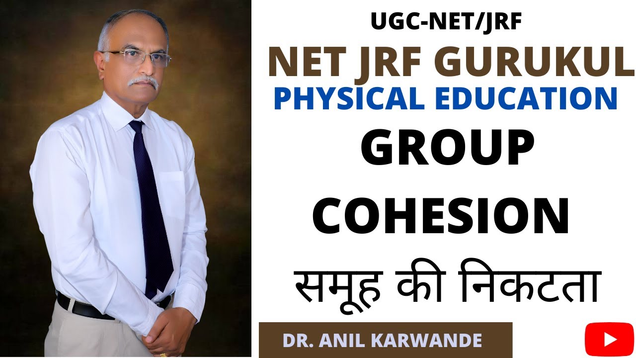GROUP COHESION I समूह की निकटता  I PHYSICAL EDUCATION I PAPER-2nd