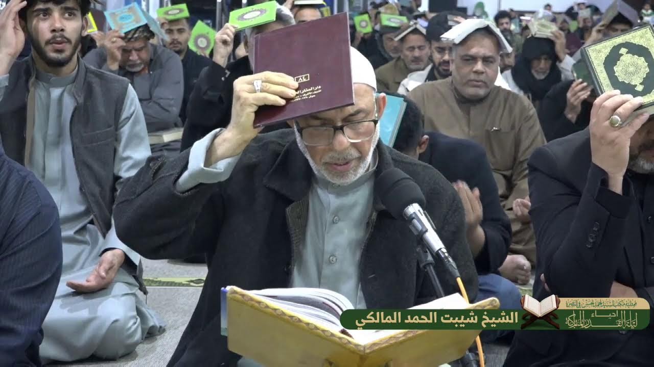 قراءة دعاء الجوشن الكبير | الشيخ شيبت الحمد المالكي