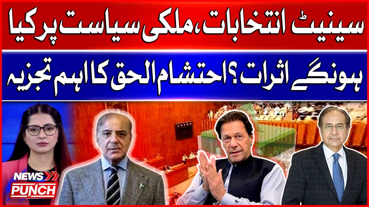 Senate Elections: What Will Be the Impact on Pakistan&rsquo;s Politics? | Analysis by Ehtisham Ul Haq