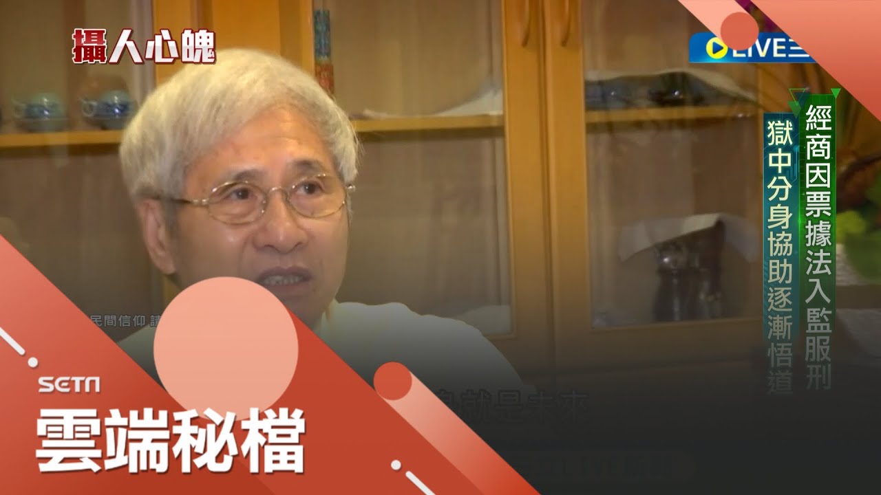 大神棍or信仰教主? 宋七力改名大日宗傳教 點擊率