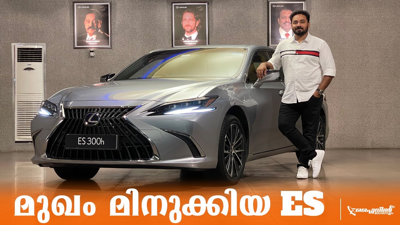 2021 Lexus ES 300h Hybrid Luxury Sedan Review | E-Classനോട് മുട്ടി നിൽക്കുമോ? | Flywheel Malayalam
