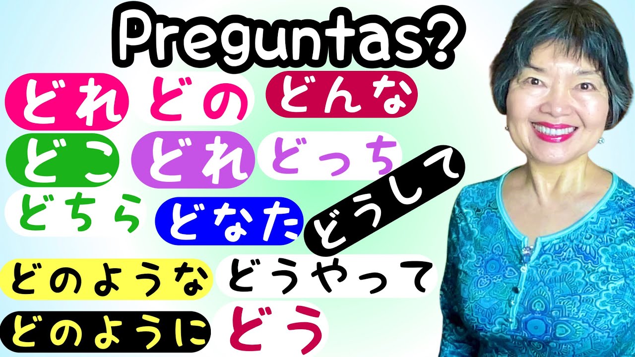 Interrogativos  (dore, dono,docchi,dochira…) en Japonés, Gramática N4-45