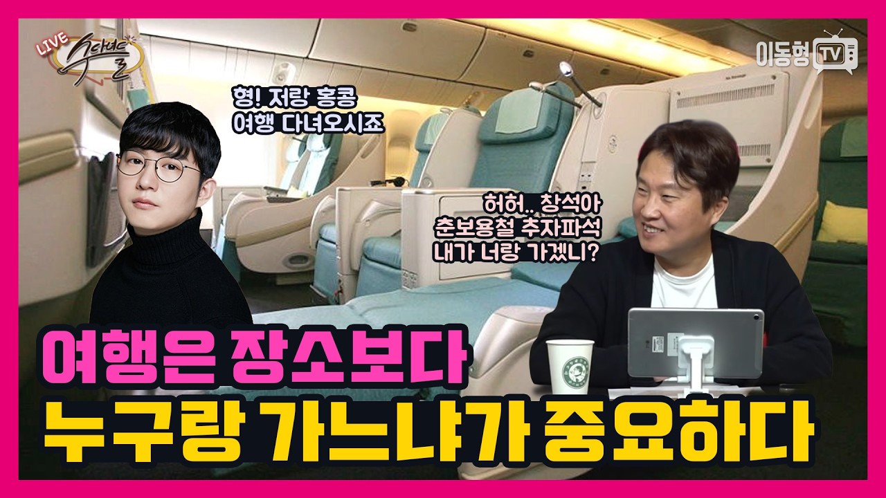 [수다녀들] 03/17 생방송
