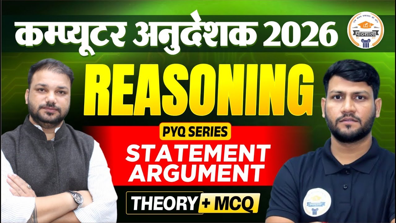 Computer Instructor Bharti 2025 Reasoning | Statement Argument PYQ | theory + MCQ | Imp Class
