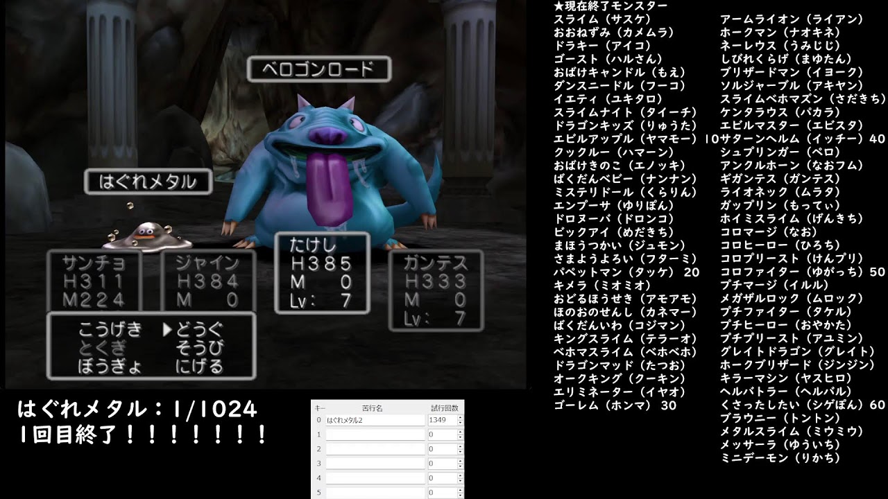 苦行クエストⅤ Extra #130 （全モンスター4匹目勧誘）【PCX2使用】