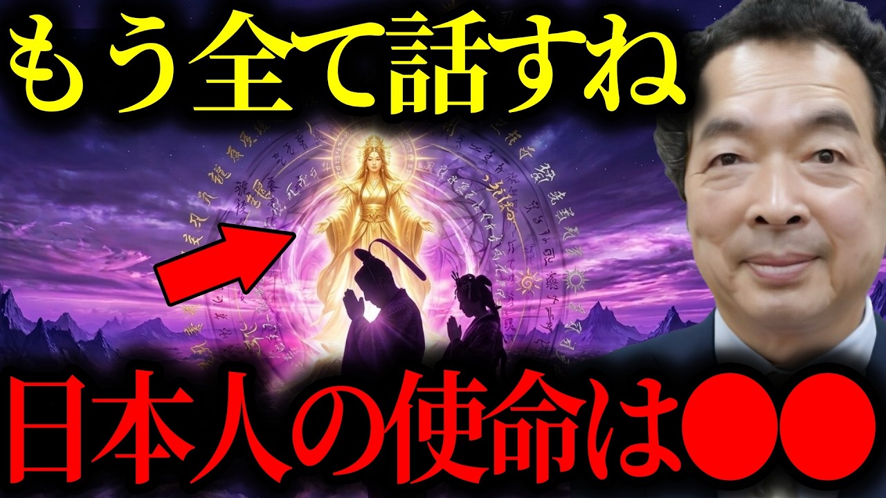 【緊急警告】『●●に備えてますか？』日本人だけが持っている禁断のYAP遺伝子の真実！昭和世代に託された使命【都市伝説】【ミステリー】【天皇陛下】