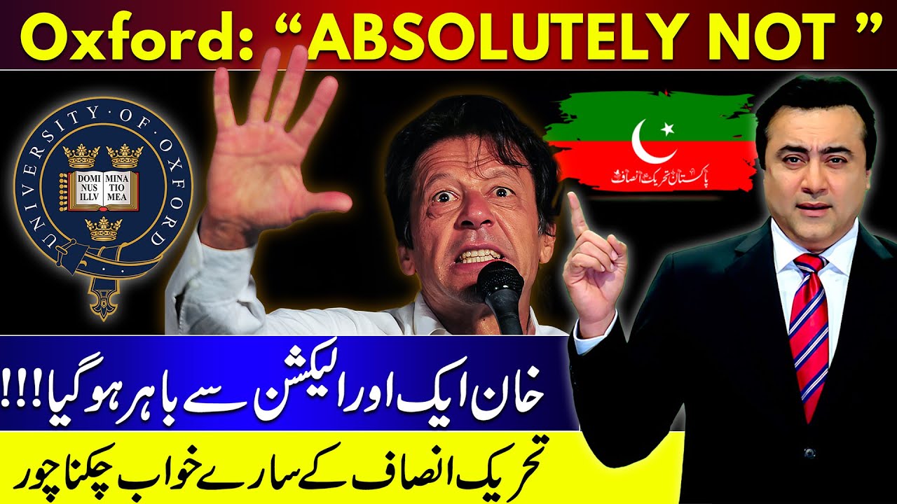 Oxford: “ABSOLUTELY NOT” | Khan is out of another election | PTI's dreams SHATTERED