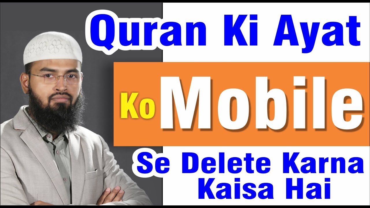 Quran Ki Ayat Ko Mobile Me Delete Karna Kya Qayamat Ki Alamat Hai By Adv. Faiz Syed