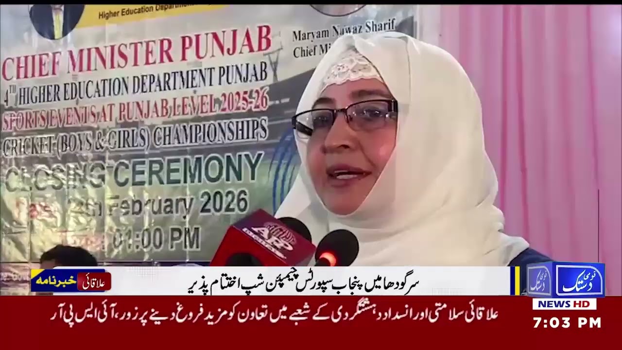 2ndQomi Dastak news live bulletion 15/02/2026
