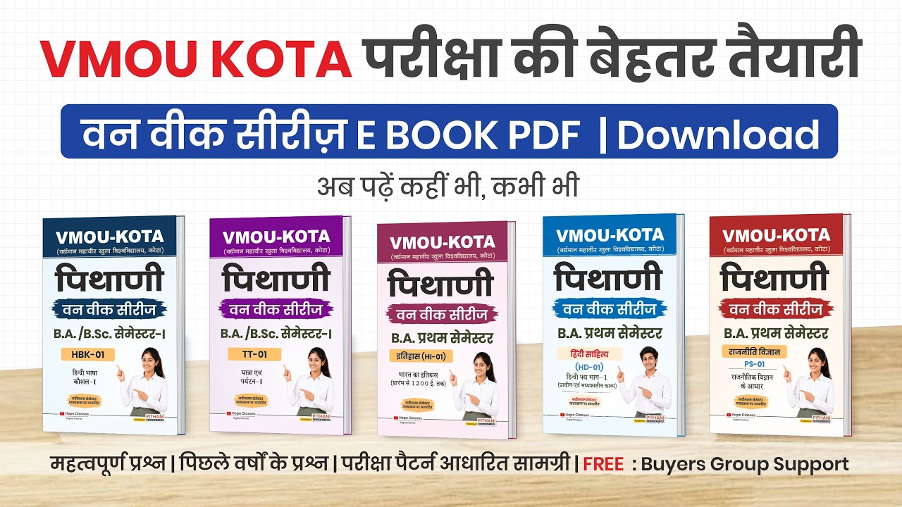 VMOU Kota BA Semester 1 | Important Questions |  Vmou kota one week series Pdf #vmoukota