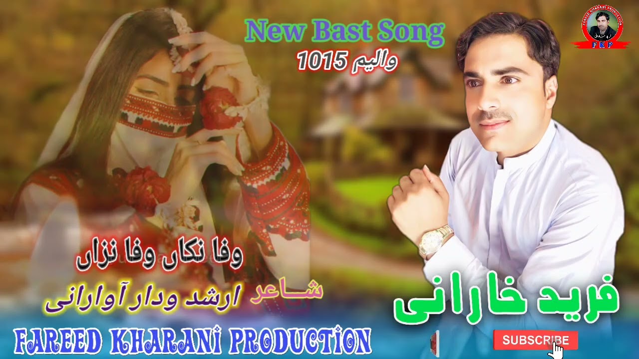 Wafa Naka Wafa Nazant Fareed Kharani new Balochi Song Shahir Arshid Wadar