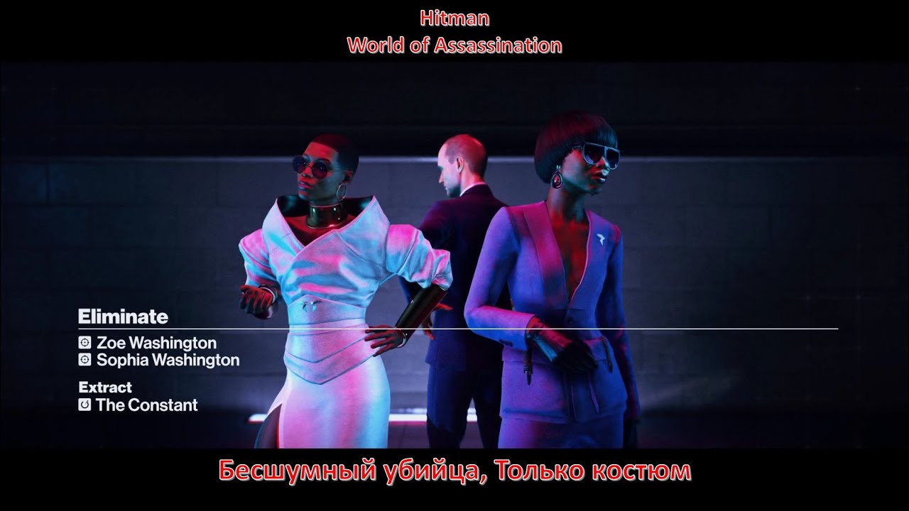 Hitman 3, Остров Тени, Общество Ковчег, Бесшумный убийца, Только костюм