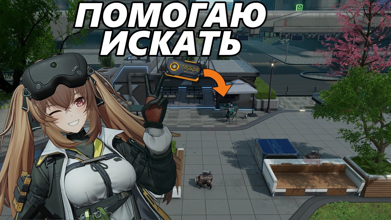 Забери халяву в Girls' Frontline 2: Exilium