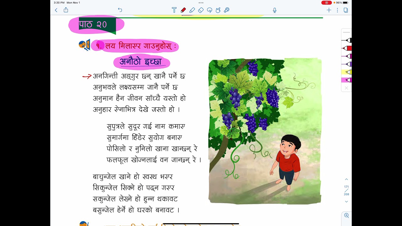 Class 3 Mero Nepali Hamro Lesson 20 Hamro Kriyakalap | Grade 3 Nepali | Class 3 Nepali Online Class