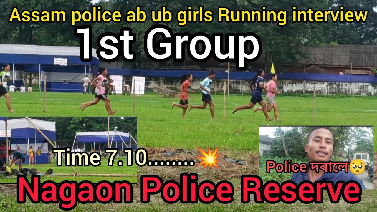 Assam Police ab ub girls Running Interview 2024 || Nagaon Police Reserve || #assampolice #interview