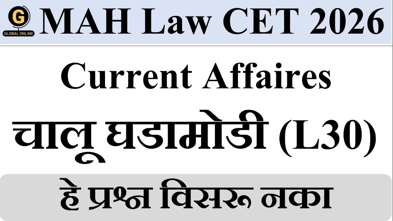 MAH LLB 3 & 5 Year CET 2026 | February Current Affairs MCQ Practice | Must Watch