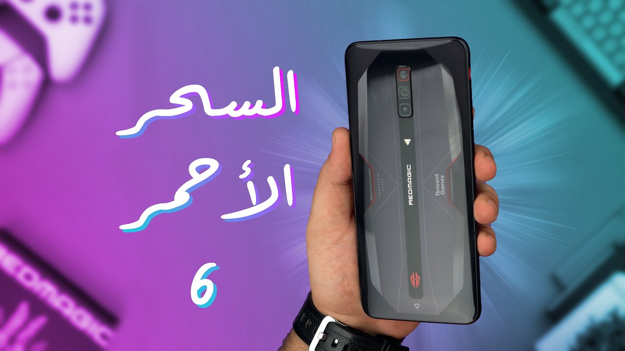 قاتل الفلاقشيب الحقيقي... للجيمنج | Red Magic 6