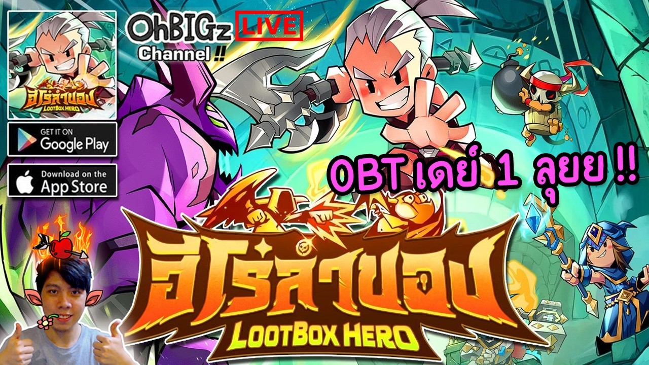 🔴 OBT แล้ว เดย์ 1 มาลองกัน + แจก Item CODE !! LOOTBOX HERO