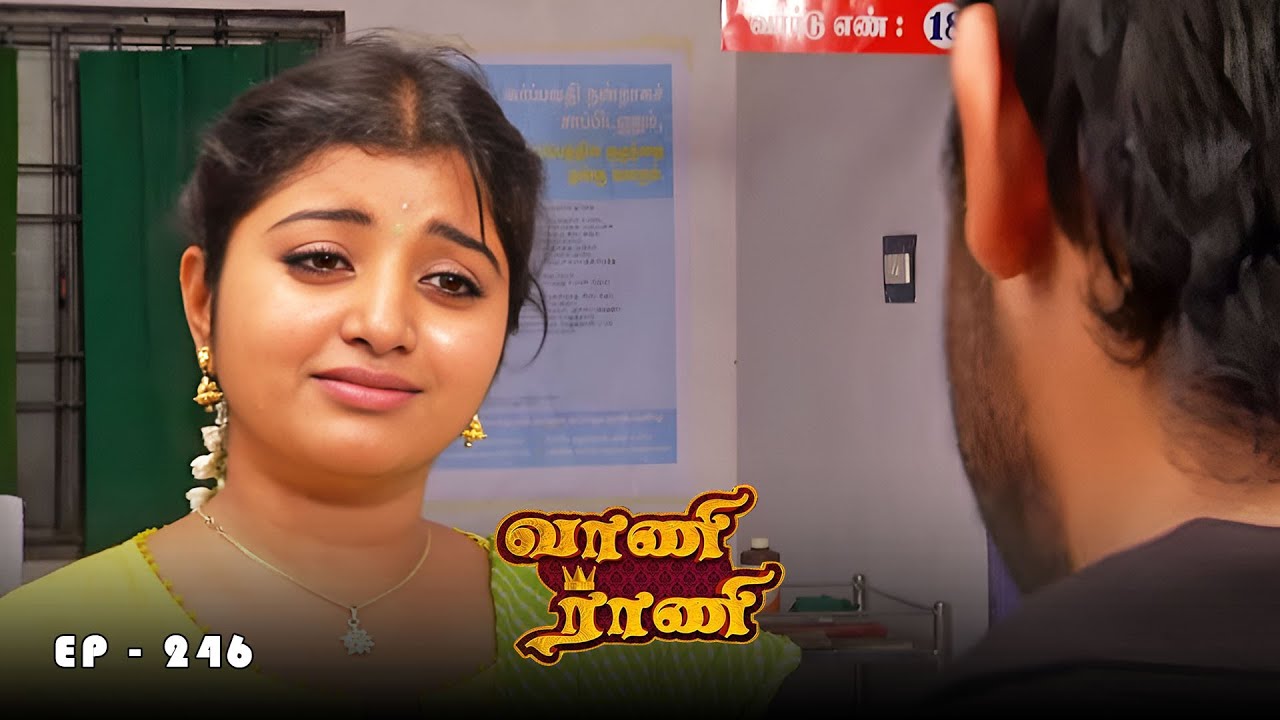 வாணி ராணி - Vani Rani | Ep 246 | Radhika Sarathkumar, Venu Arvind, Babloo | Ultra Tamil TV Serial