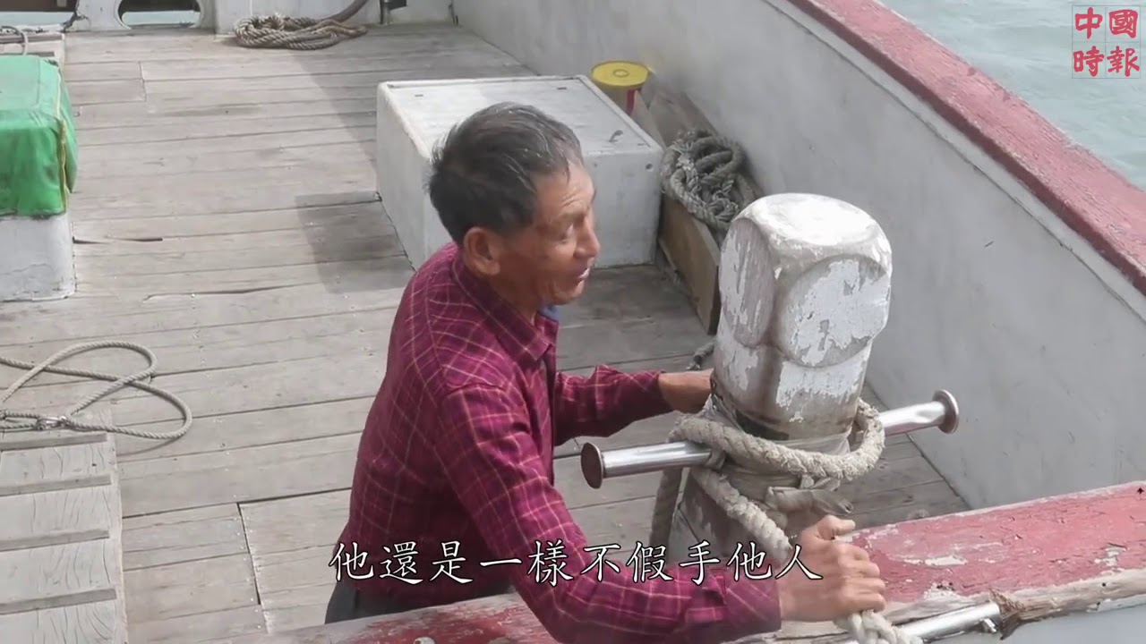 【浮生繪影】光正六號朱秀吉船長 不停歇的行船人生