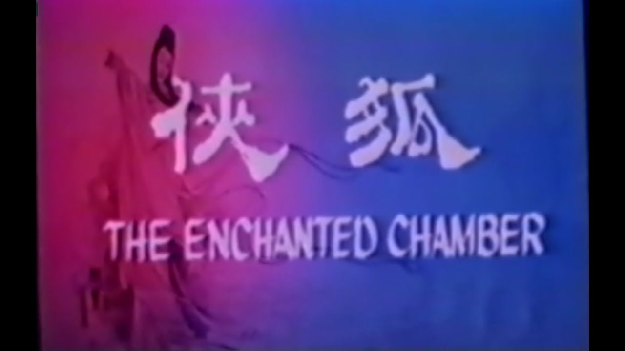 The Enchanted Chamber (1968) [狐俠]