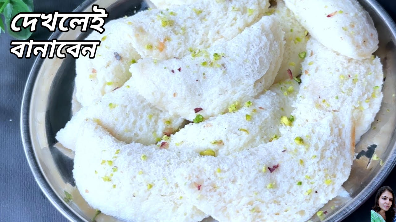 আটা ময়দা সুজি চালের গুঁড়ো ছাড়াই ৫ মিনিটে বানিয়ে নিন এই পিঠা খেয়ে পেট ভরবে মন ভরবে না| Pithe Recipe|