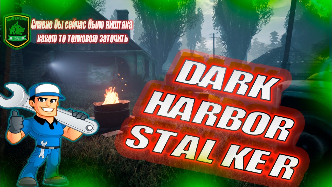 DAYZ DARK HARBOR STALKER PVE#mechanicplay #dayz