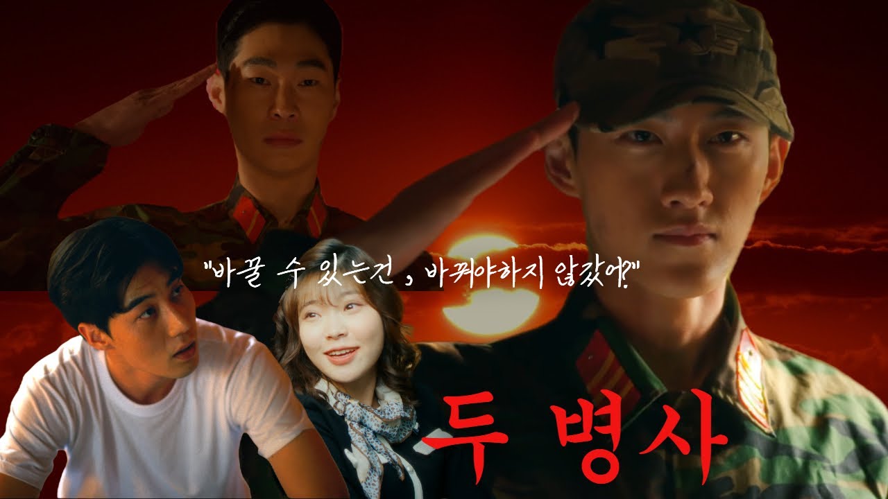 [ENG SUB] 영화 두병사(Two Soldiers)