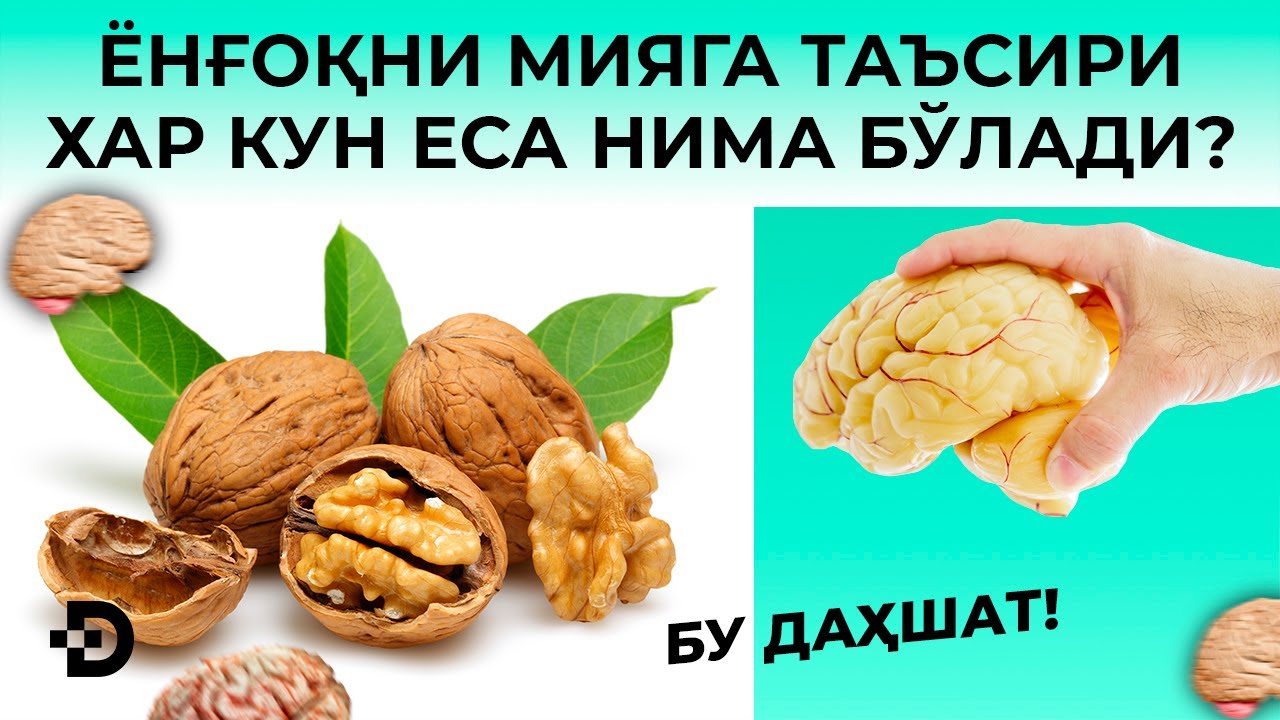 ДАҲШАТ! ХАР КУНИ 2 ДОНА ЁНҒОҚ ЕДИМ ВА МЕНИ ТАНАМГА НИМА БЎЛГАНИНИ КЎРИНГ! ШИФОКОРЛАР ШОКДА!