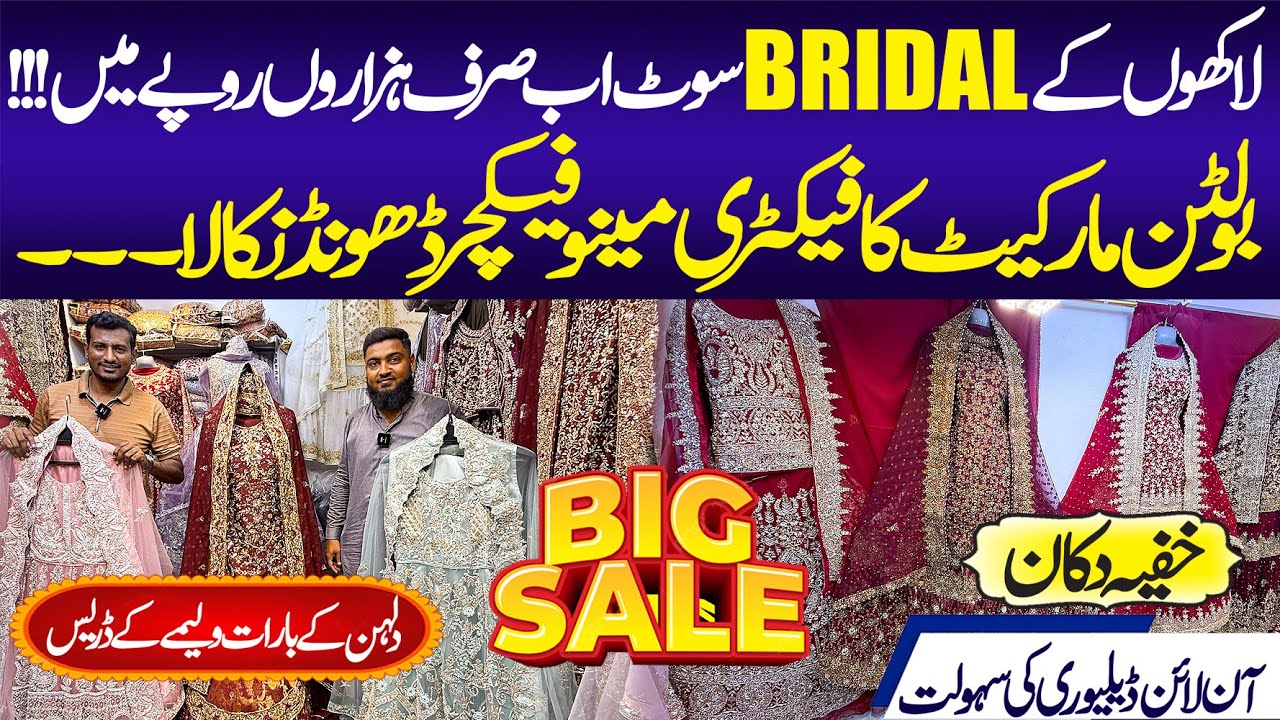 Bridal Suits | Valima Suits | Bolton Market | Bridal Magsi | Wedding Dresses | Market